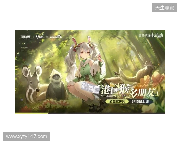 清凉夏日换装来袭！《碧蓝航线》9周年庆典活动第二弹今日正式上线