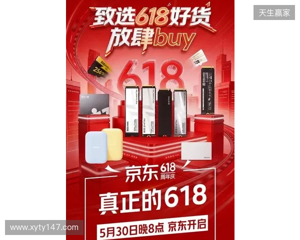 致态618开门红开启:全系产品优惠来袭,存储好货放肆buy! 致态618开门红开启:全系产品优惠来袭,存储好货放肆buy!